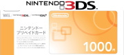 ニンテンドープリペイドカード 1000円