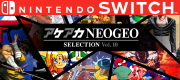 アケアカNEOGEO セレクション Vol.10
