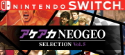 アケアカNEOGEOセレクションVol.5
