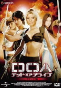 DOA/�f�b�h�E�I�A�E�A���C�u �f���b�N�X��