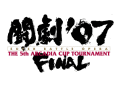 ����'07 SUPER BATTLE DVD vol.1�`vol.3 �Z�b�g