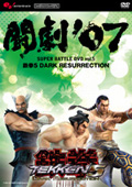 ����'07 SUPER BATTLE DVD vol.5 �S��5 DARK RESURRECTION