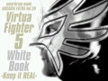 VirtuaFighter 5 WhiteBook -Keep it REAL-