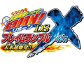 �ƒ닳�t�q�b�g�}��REBORN! DS�t���C�������u��X ����������