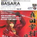 BASARA STYLE Vol.2