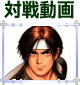 THE KING OF FIGHTERS'95