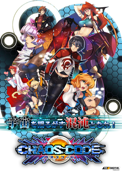 CHAOS CODE -NEW SIGN OF CATASTROPHE- on Steam