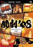 DVD/����'08 SUPER BATTLE DVD vol.1 �S��6