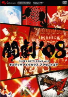 DVD/����'08 SUPER BATTLE DVD vol.4 GEAR XX ��CORE