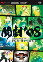 ����'08 SUPER BATTLE DVD vol.7 �X�g���[�g�t�@�C�^�[3 �T�[�h�X�g���C�N