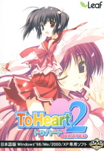 To Heart 2 XRATED