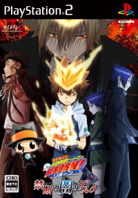 PS2/�ƒ닳�t�q�b�g�}��REBORN! �֒f�̈ł̃f���^