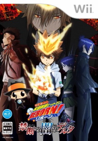 Wii/�ƒ닳�t�q�b�g�}��REBORN! �֒f�̈ł̃f���^