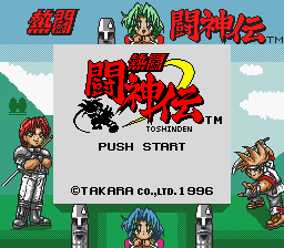 熱闘 闘神伝 DEAD HEAT FIGHTERS TOSHINDEN