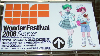 �����_�[�t�F�X�e�B�o��2008 Summer ���|�[�g�܂Ƃ�