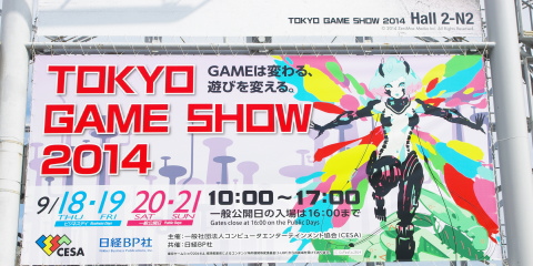 東京ゲームショウ2014　格闘ゲーマー向けインフォメーション