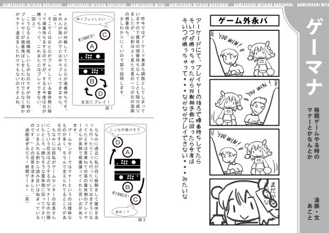 ゲーム雑誌みたいな同人誌 Vol.1 サンプル