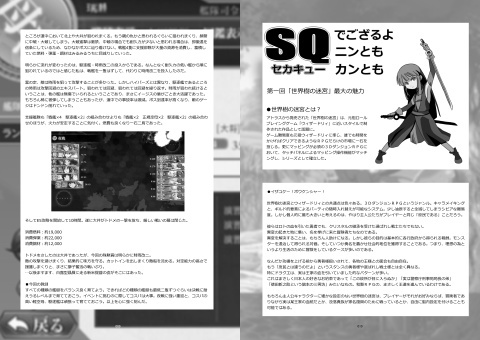 ゲーム雑誌みたいな同人誌 Vol.1 サンプル