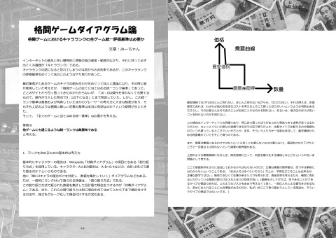 ゲーム雑誌みたいな同人誌 Vol.1 サンプル