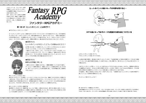 ゲーム雑誌みたいな同人誌 Vol.1 サンプル