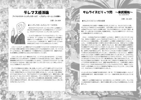 ゲーム雑誌みたいな同人誌 Vol.1 サンプル
