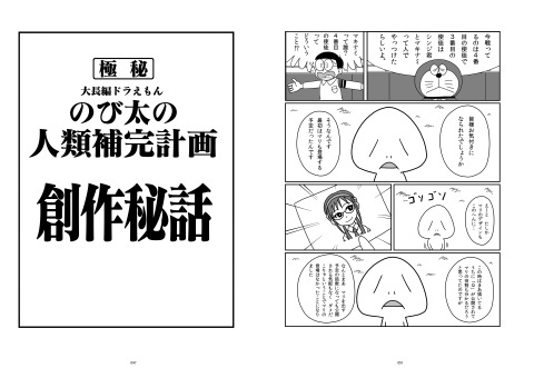 ゲーム雑誌みたいな同人誌 Vol.1 サンプル