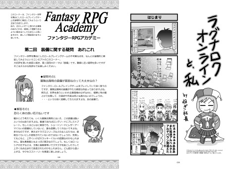 ゲーム雑誌みたいな同人誌 Vol.2 サンプル画像