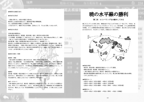 ゲーム雑誌みたいな同人誌 Vol.2 サンプル画像