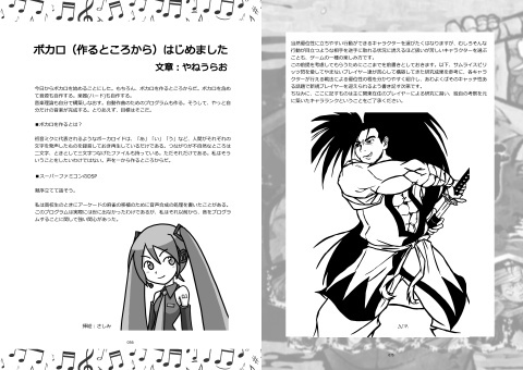 ゲーム雑誌みたいな同人誌 Vol.2 サンプル画像