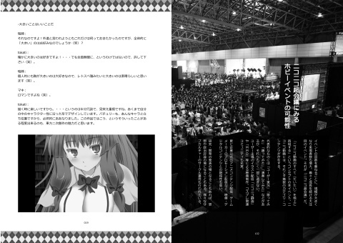 ゲーム雑誌みたいな同人誌 Vol.2 サンプル画像