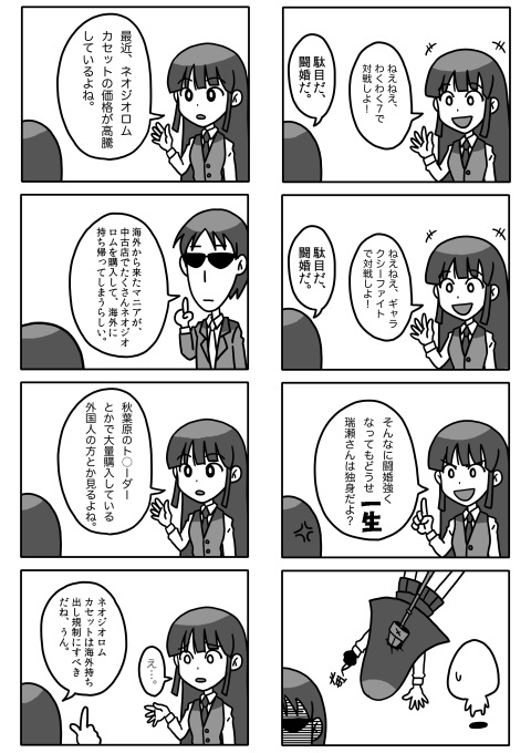 ゲーム雑誌みたいな同人誌 Vol.2 サンプル画像