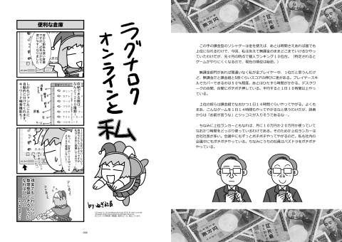 ゲーム雑誌みたいな同人誌 Vol.3 サンプル画像