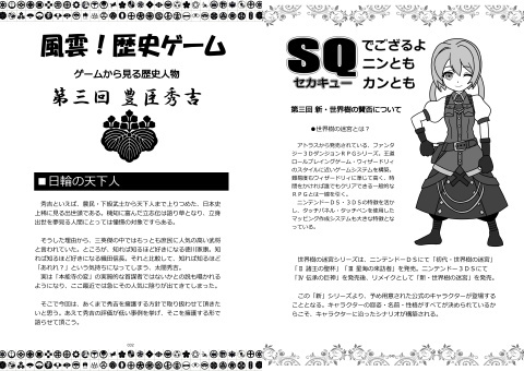 ゲーム雑誌みたいな同人誌 Vol.3 サンプル画像