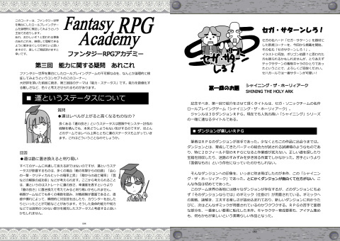ゲーム雑誌みたいな同人誌 Vol.3 サンプル画像