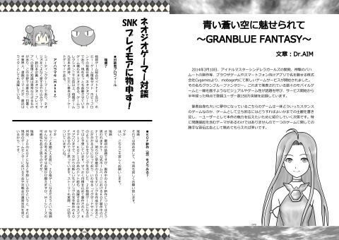 ゲーム雑誌みたいな同人誌 Vol.3 サンプル画像