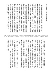 同人格闘ゲームを語る