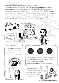 ゲーム開拓史 ~黎明期のゲーム達~