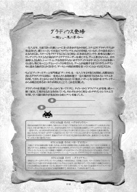 知られてはいけないゲームの世界 yellow