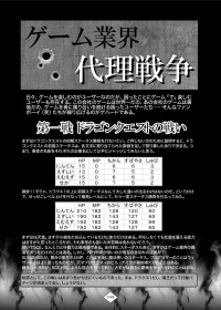 知られてはいけないゲームの世界 yellow