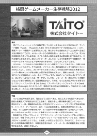 知られてはいけないゲームの世界 Green