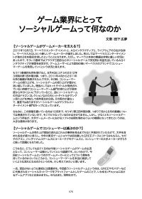 知られてはいけないゲームの世界 Green